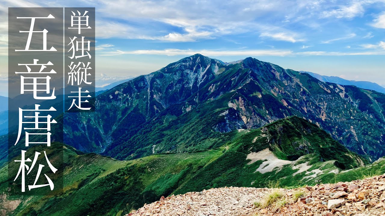 山動画でプチトリップ 槍ヶ岳 奥穂高岳 五竜岳 唐松岳など Yamap Magazine