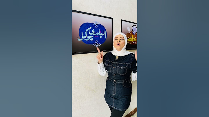 مواعيد البلدي يوكل في رمضان مع الشيف نونا