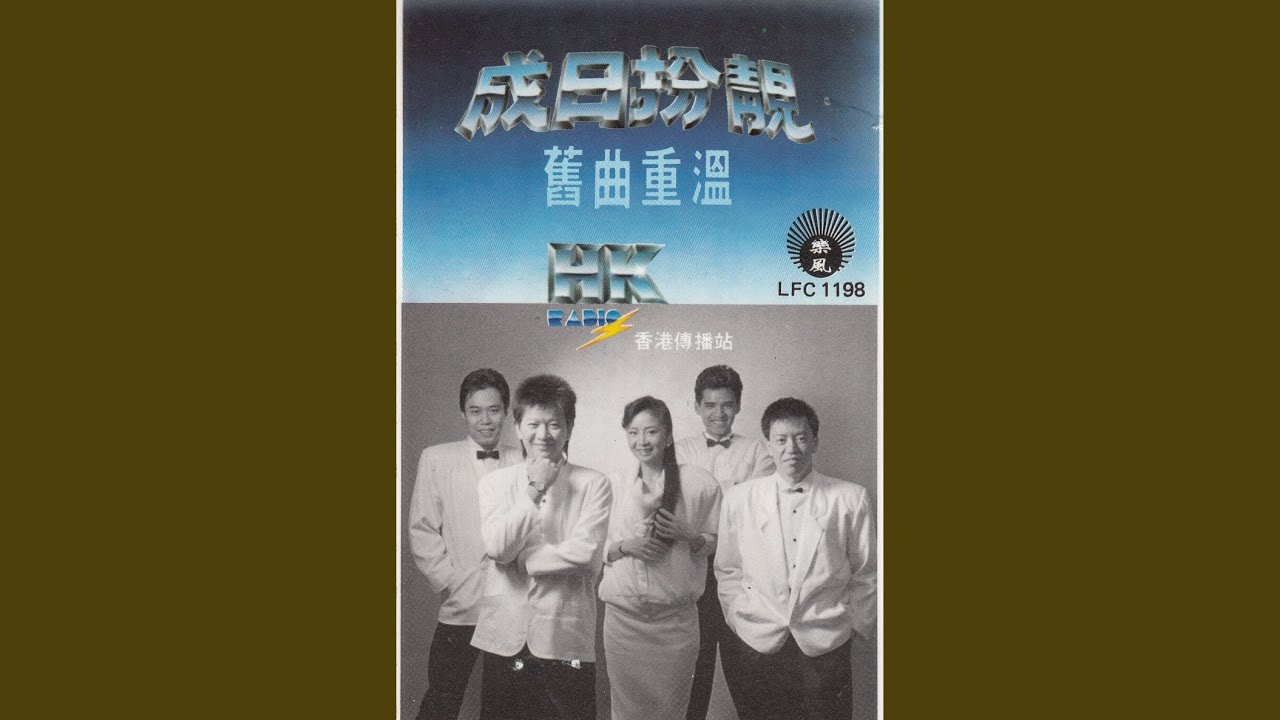 Watch 红豆相思 on YouTube Watch 红豆相思 on YouTube