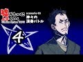 嘘みたいに上手くいくクトゥルフ神話TRPG　＃3-4【神々の演奏バトル】