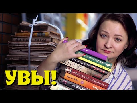 Выкидываю книжные покупки🙈