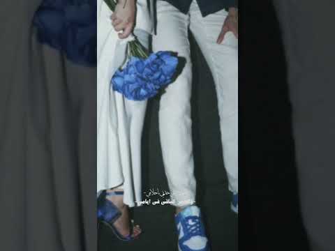 خد عيني خدني بأحلامي من العمر الباقي بأيامي وكفاية اشوفك قدامي وانا عيني بعنيك تصميمي