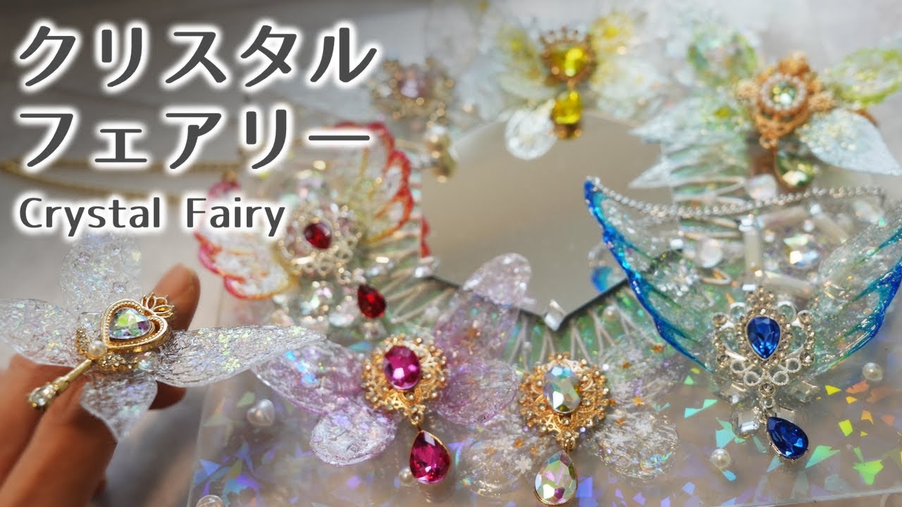 「クリスタルフェアリー」Crystal Fairy Jewelry