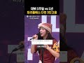 트리플에스 서다현의 3단고음 변천사