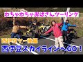 【おばさんツーリング部】おばさん、西伊豆スカイラインを走る<西伊豆カブ旅後編>モトブログ#36