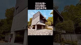 EP01. 오금동 타운하우스 152평 삼송 단독주택 아뜨리움 010-6839-1414