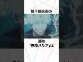 【呪術廻戦】無下限呪術の紹介 #呪術廻戦 #五条悟