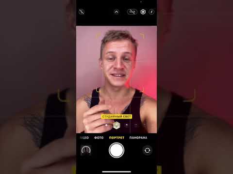 Фишки камеры iPhone Сглаживание кожи прямо в камере айфона. Лайфхак для девушек