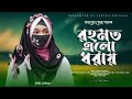 জ ন র নব ম রহ ব প র ন র নব ম রহ ব Mohammed Nabi Marhaba ম হ ম মদ ম হ ম মদ Video Viral Gazal জ ন র নব ম রহ ব প র ন র নব ম রহ ব Mohammed Nabi Marhaba ম হ ম মদ ম হ ম মদ Video Viral Gazal