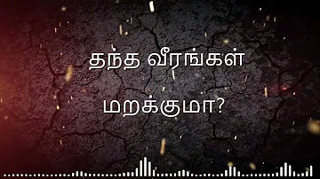 Innum Enna Thozha - Sing Along Tamil Lyrics