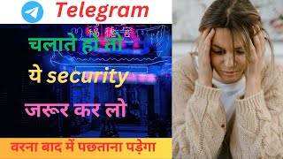 How To Secure Your Telegram Account|Telegram Account ko Secure kaise kare| Telegram Security Setting