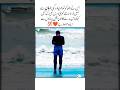 yaqeen zyada mazboot he♥️💯 l Islamic quotes l Urduquotes l hearttouching l trending video #shorts