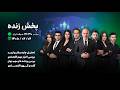پخش زنده شبکه کافه ترید لایو ترید تحلیل چارت گفت و گوی اقتصادی