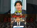 【テレ東】←ついに本気を出したテレビ局がこちら【政治】