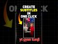 1 Click Subtitle Generator 🚀 | Best Auto Caption App! #captain #subtitles