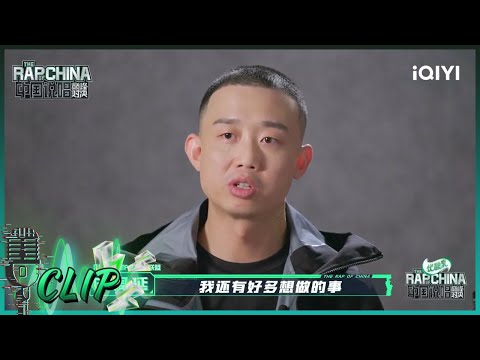 GAI周延下台抱着老婆大哭 卸下防备的那一刻很舒畅 | 中国说唱巅峰对决 EP10 花絮 | THE RAP OF CHINA | iQIYI综艺