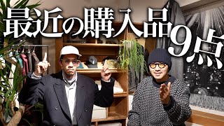 【購入品】2人の最近の購入品をどどんとご紹介!!