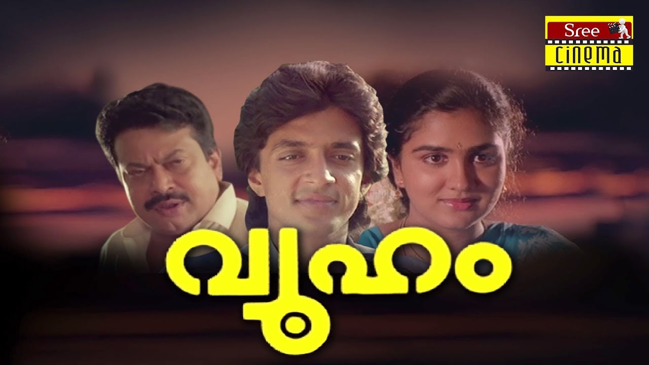 Vyooham Malayalam Full Movie Raghuvaran Sukumaran Urvashi