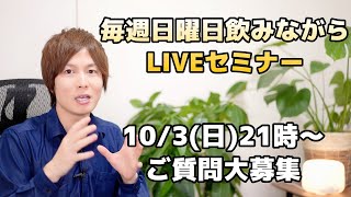 毎週恒例　Talk LIVE　日曜ライブ