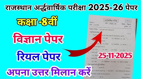RBSE Class 8th Science Half Yearly Paper 2025-26|Rajasthan Half Yearly Exam 8th Class Science Paper