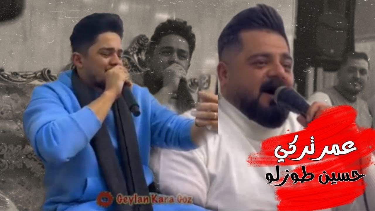 عمر  تركي & حسين طوزلو (بير اجي موطلخخ يارمدان الدي & فندق فستق )