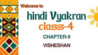CHAPTER-9 | CLASS-4 | TEJAS HINDI VYAKRAN | VISHESHAN | PRAKASH GLOBAL EXIM | @TinTinTV900