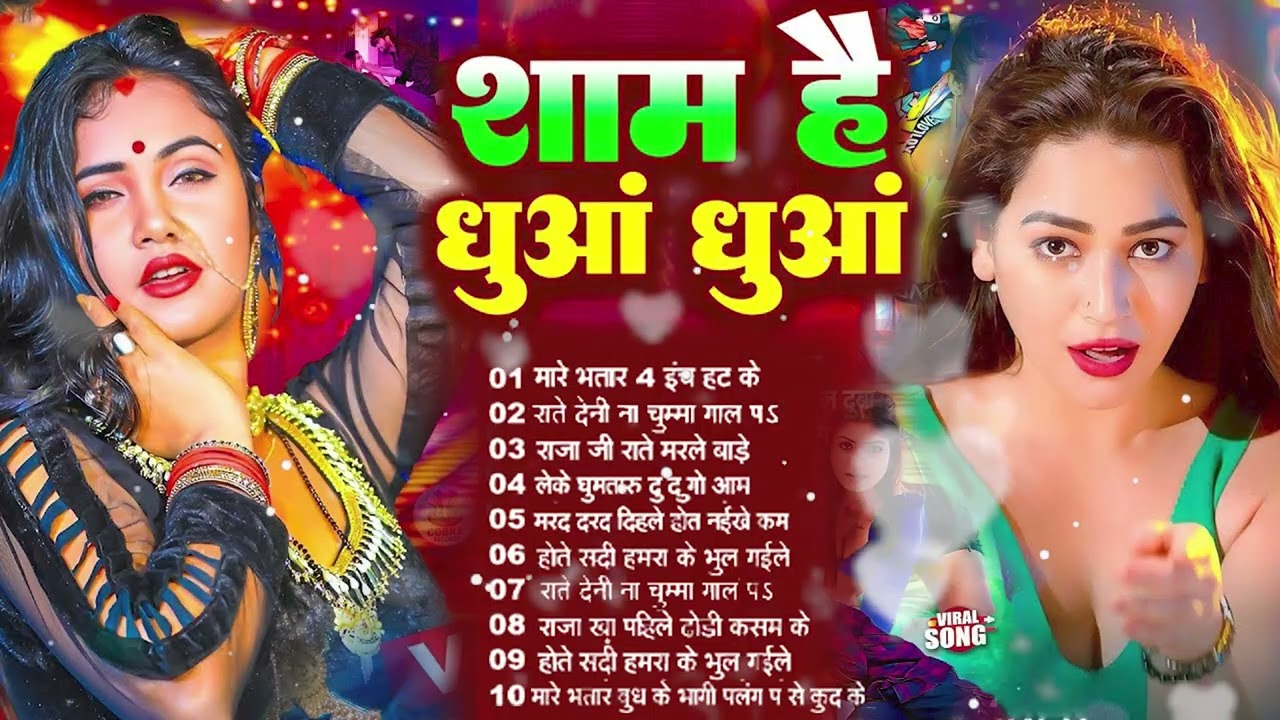 #2026 के खतरनाक भोजपुरी गाना  #Nonstop #आर्केस्ट्रा New Bhojpuri Nonstop #jukebox #Bhojpuri Gana