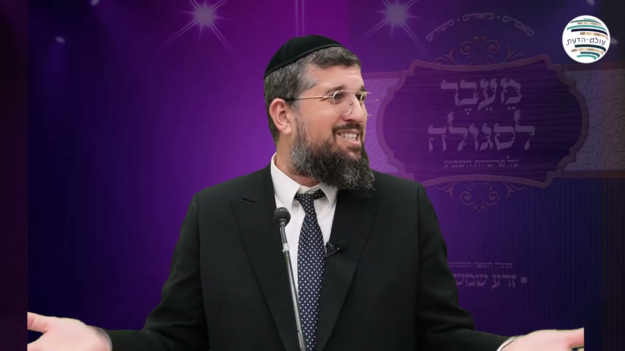 זרע שמשון | הרב אליהו עמר