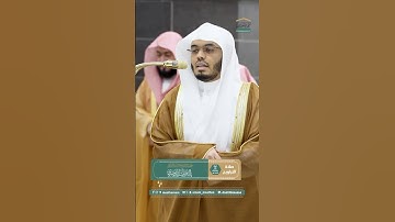 وإن من قرية إلا نحن مهلكوها ~ تلاوة تخشع لها القلوب للشيخ ياسر الدوسري - تراويح ليلة 20 رمضان 1446هـ