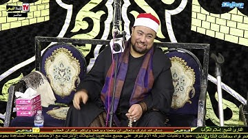 رائعة الروائع سورة القصص للمبدع الشيخ اسلام الغواب - كفر ابراهيم - دسوق# قناة القيعى