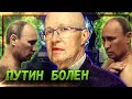 ⚡️#Путин уходит в отставку? Пожизненный сенатор? Рак кишечника или болезнь паркинсона?  // #КЛИРИК