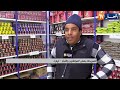 تيارت إفتتاح أول سوق جواري تحضيرا لشهر رمضان من بين 14 سوقا مبرمجة عبر الولاية