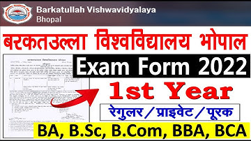 BU Bhopal University Exam Form 2022 | Barkatullah University Bhopal 1st Year Exam Form kese bhare