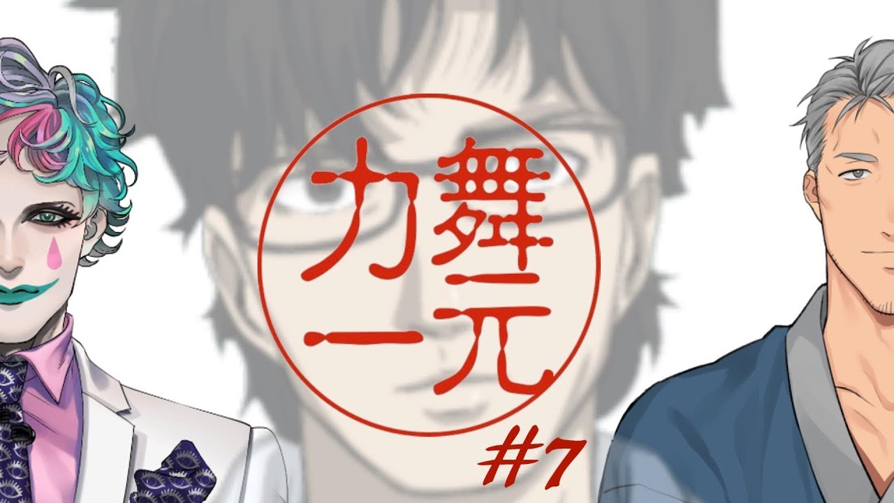 深夜ラジオ「舞元力一」#7【ゲスト：ふくやマスター】