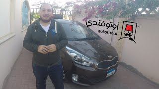 تجربة قيادة كيا كارينز - Kia Carens review