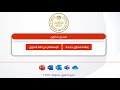 منصة الشكاوي لوزارة التربية والتعليم منصة الشكاوي لوزارة التربية والتعليم