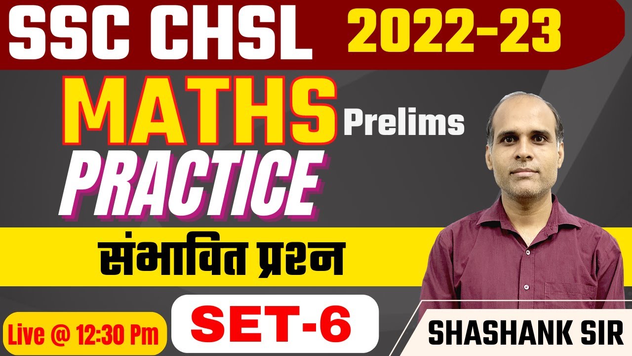 SSC CHSL 2022 Maths | SSC CHSL Maths Practice Set 6 | SSC CGL Maths, Maths By Shashank Sir