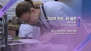 [EIDF2023 OFFICIAL] She Chef / 그녀의 키친, 쉬 셰프