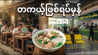 စားပွဲ ၃ လုံးတည်းနဲ့ စခဲ့တဲ့ လုပ်ငန်းကနေ ဒေါ်လာသန်းချီတန်တဲ့ အင်ပါယာဖြစ်လာပုံ