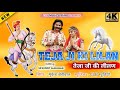 Tejaji ki lilan       rajasthani tejaji song 2020  mukesh beniwal  clb music