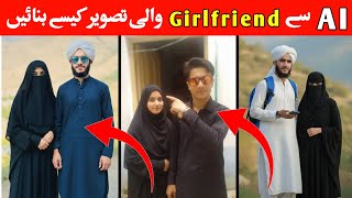 Photo Me Girl Kaise Add Karen | Gemini AI Girlfriend Photo Editing Prompt | How To Add Girl In Photo screenshot 3