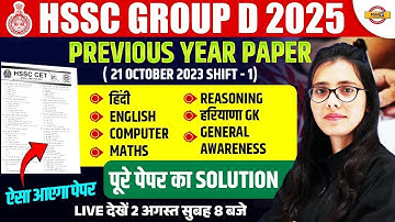 HSSC GROUP D 2025 ||Previous year paper - 21 oct 2023 shift 1 || ALL SUBJECT PAPER SOLUTION