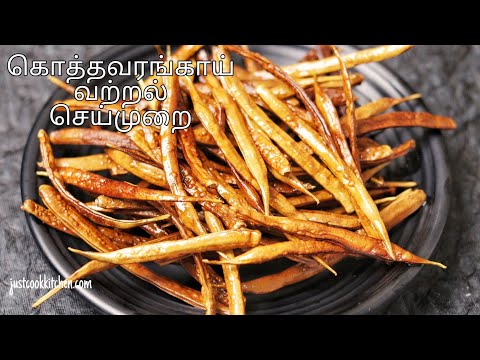 Kothavarangai Vathal Kulambu – Dried Cluster Beans Curry