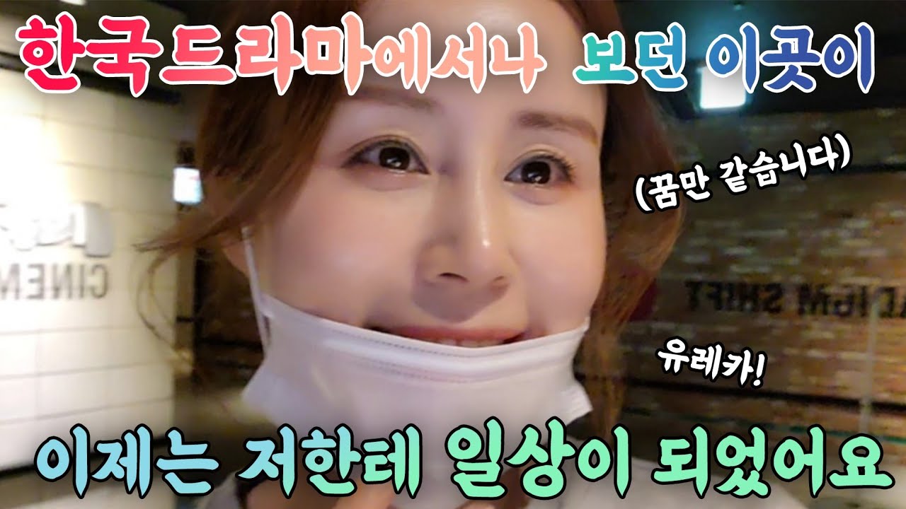 진짜로 이런 날이 올 줄 누가 알았겠어요!~