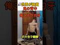 鬼の背中【back】
