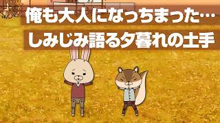 紙兎ロペ「子供のころ」編