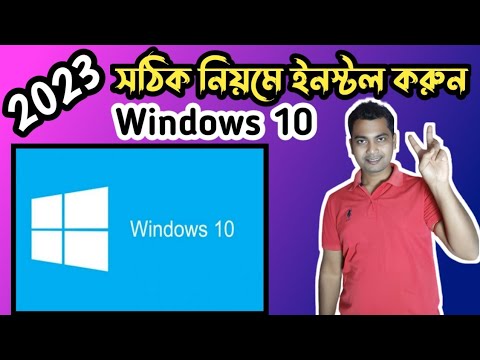 How To Setup Windows 10 Installation |How To Install Windows 10 Step By Step in Bengali