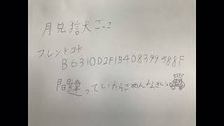 【脱獄ごっこ】脱獄ごっこのフレンドコードです。