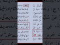 Qur'an ore Hadiths pr Aamal kro | By Engineer #youtubeshorts #ytshorts #youtube