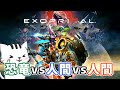 【🐾エグゾプライマル】変なモジュール使ってみる【PS版参加型】